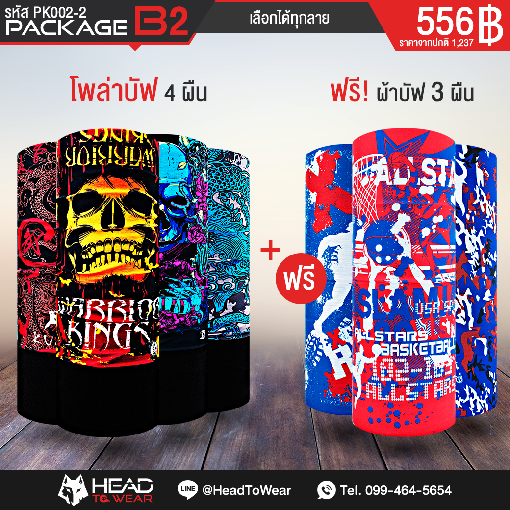 Package B2 : โพล่าบัฟ 4 ผืน + Free ผ้าบัฟ 3 ผืน รหัส PK002-2