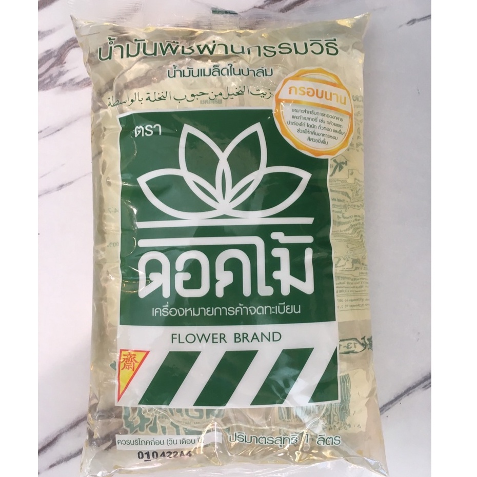 น้ำมันเมล็ดในปาล์ม ขนาด 1000 ML