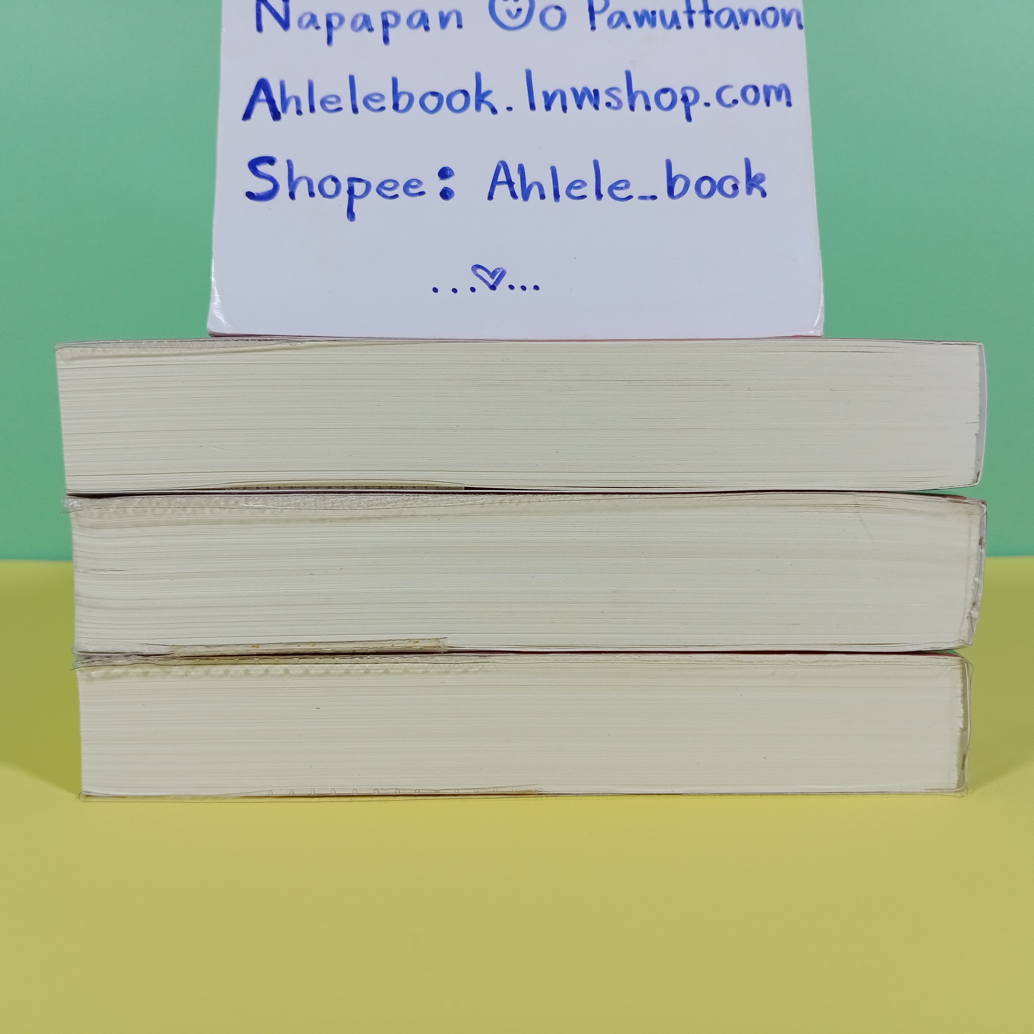 [นิยาย] ผมคือ...?! เล่ม 1-3 (จบ) ปกเก่า