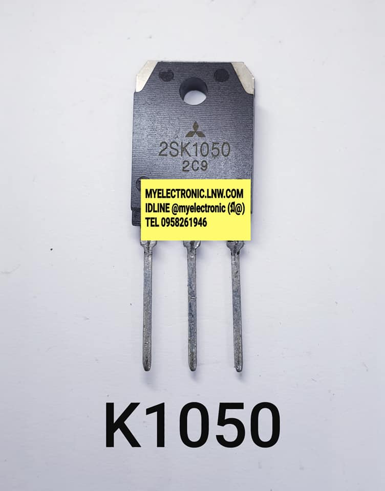 2SK1050ยี่ห้อ MITSUBISHIตัวถังTO247/3ขาราคาตัวละบาท