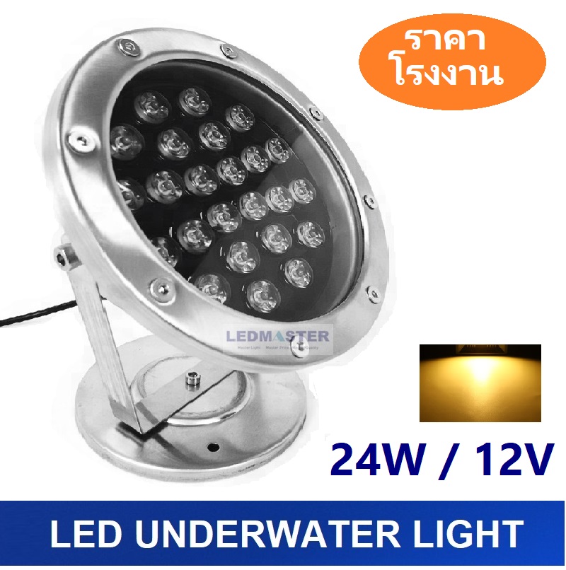 Led underwater swimming pool โคมไฟใต้น้ำ led 12V 9W 12W 15W 18W 24W ปรับองศาได้ เเสงวอร์มไวท์ warmwhite นิยมใช้เป็นไฟใต้น้ำ ไฟตกเเต่งสระว่ายน้ำ น้ำพุ ไฟตกเเต่งสวน ไฟส่องต้นไม้