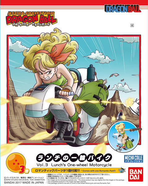Mecha Collection - Dragon Ball Vol.3 Lunch's 1-wheel Motorcycle