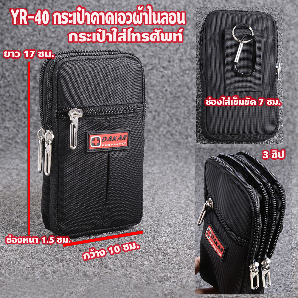 YR-40 กระเป๋าคาดเอว กระเป๋าใส่โทรศัพท์ ผ้าไนลอน 3 ซิป แนวตั้ง 2 150 กรัม Black ยาว 17 ซม.