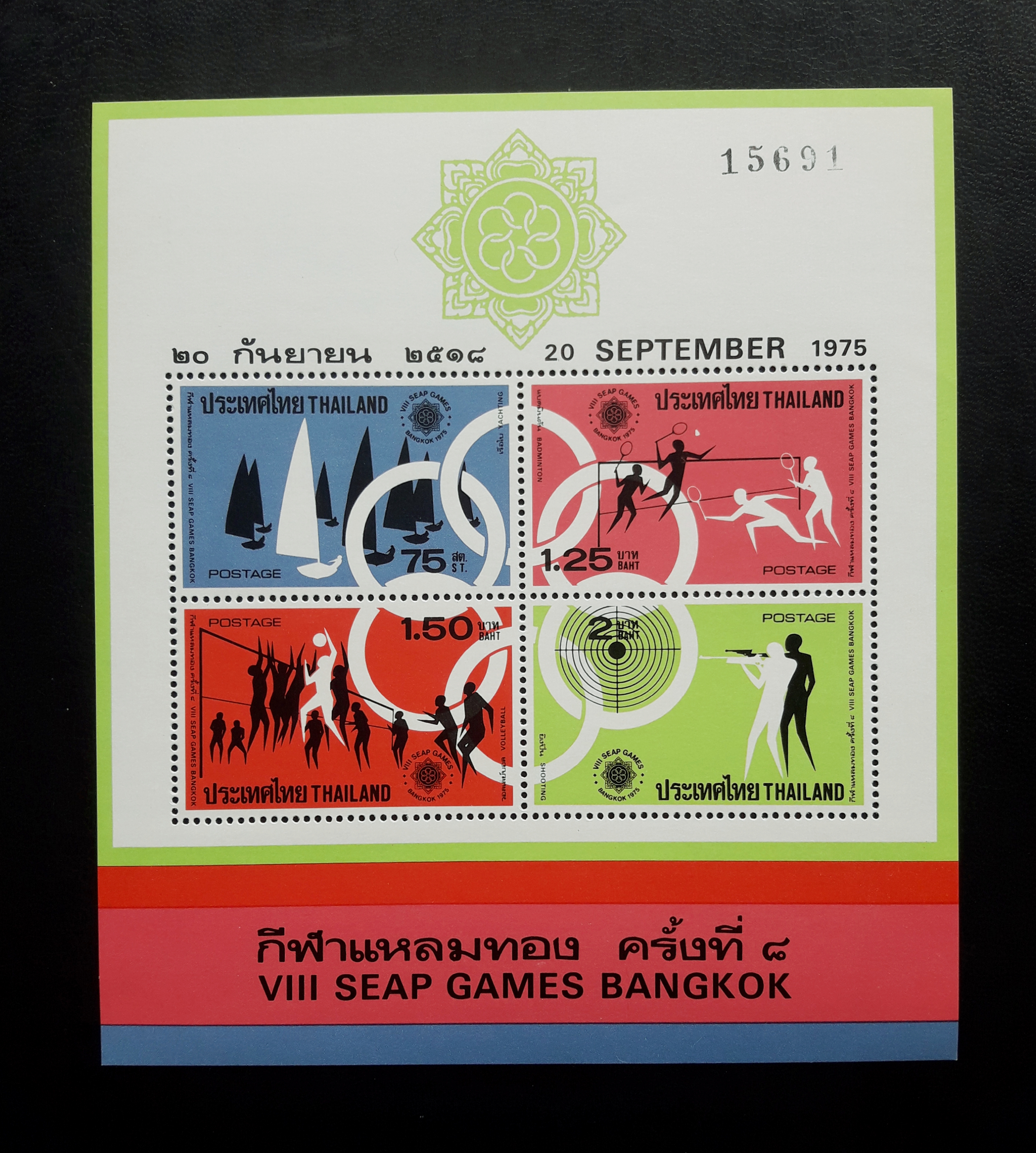 s3387-แผ่นชีทแสตมป์ ชุดกีฬาแหลมทอง ครั้งที่ 8 (ชุด1) พ.ศ.2518 VIII SEAP GAMES มีแผ่นเดียว เลขตามภาพ น่าสะสมครับ