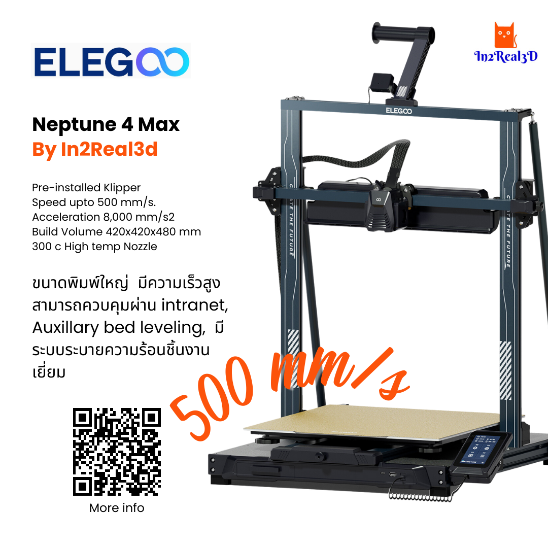 เครื่องพิมพ์ 3 มิติ (3D Printer) Elegoo Neptune 4 Max by In2real3d
