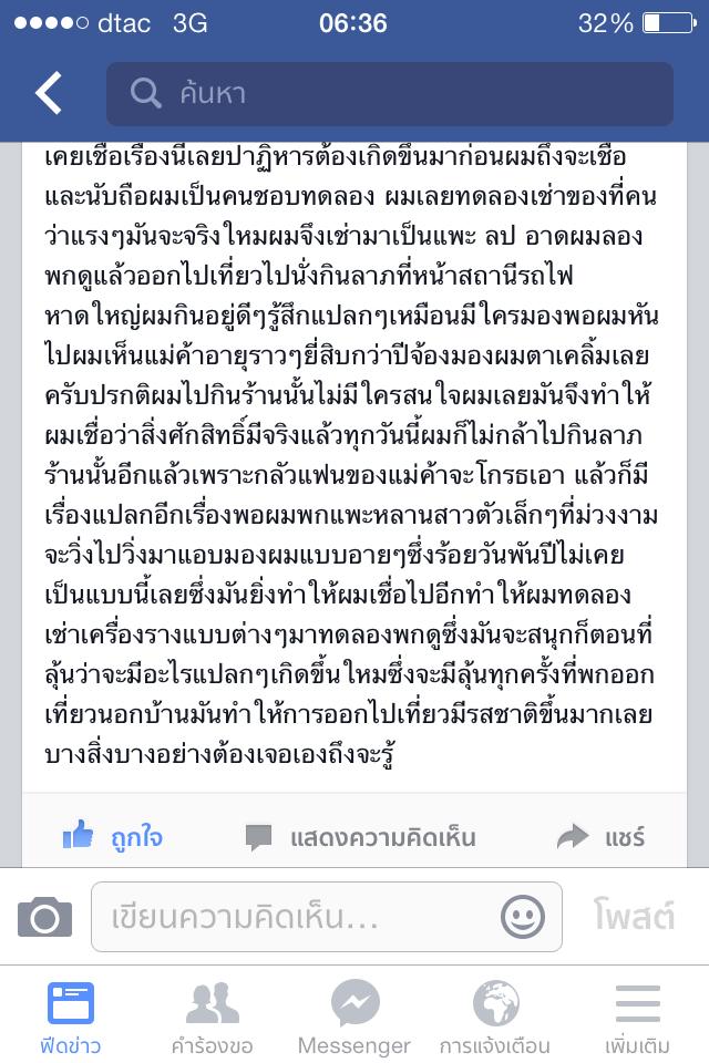 .แพะเหลียวหลัง หล่อโบราณรุ่นแรกกรรมการหมายเลข185(แพะรุ่น3)ฝังตะกรุด2ดอกหลวงพ่ออาด วัดบุญสัมพันธ์*