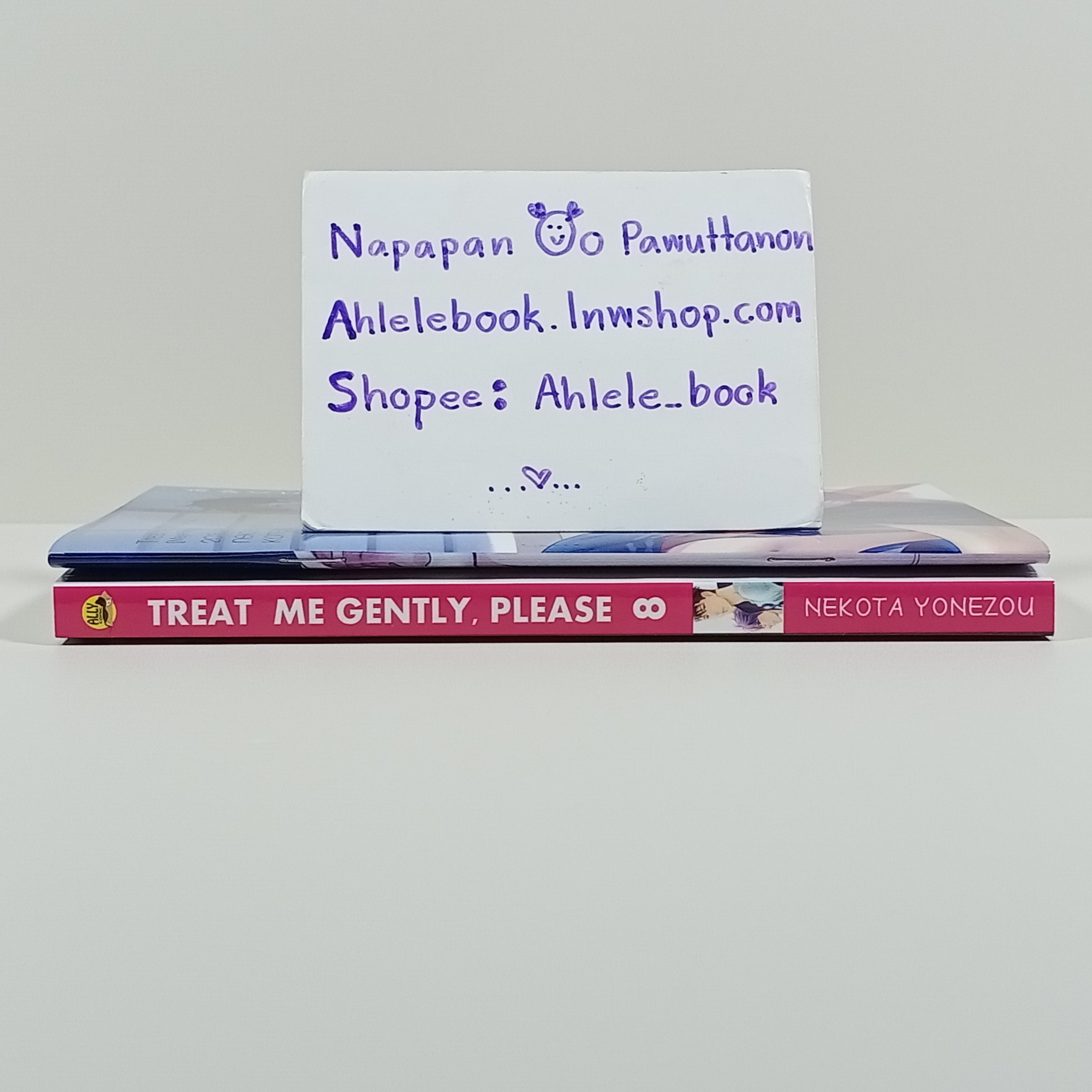 [Uncut/อันคัต] Treat Me Gentle, Please เล่ม 8 + โดจินเล่มเล็ก