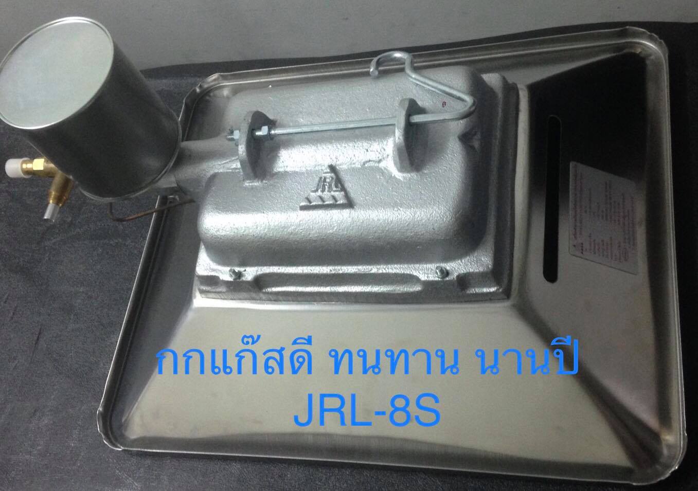 Infrared LP bas Brooder Model: JRL-8S หัวกกแก๊ส อินฟาเรด รุ่นเซรามิค JRL-8S
