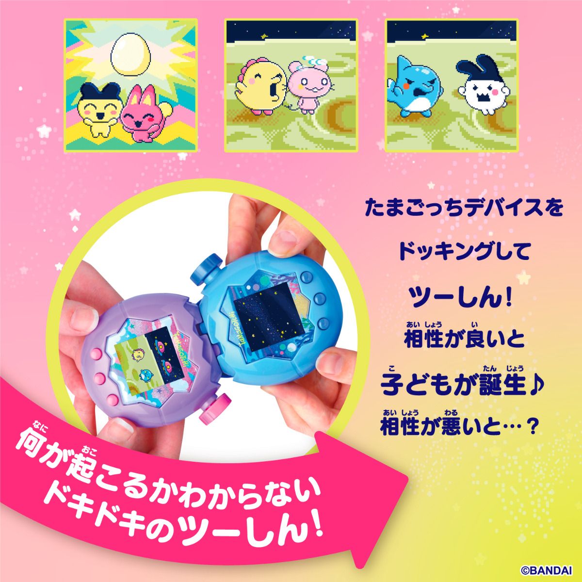 Preorder มี 4 สี เลือกได้ TAMAGOTCHI PARADISE