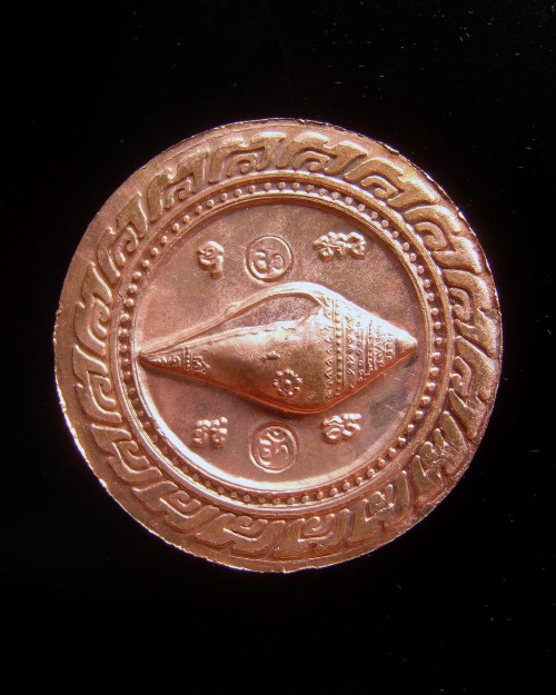 เหรียญพระพิฆเนศ วัดถลุงทอง นครศรีธรรมราช ปี 2550 เทพเจ้าแห่งการเริ่มต้นใหม่ ความสำเร็จ และสติปัญญา องค์อุปถัมภ์แห่งศิลปวิทยาการ วิทยาศาสตร์ และศาสตร์ทั้งปวง