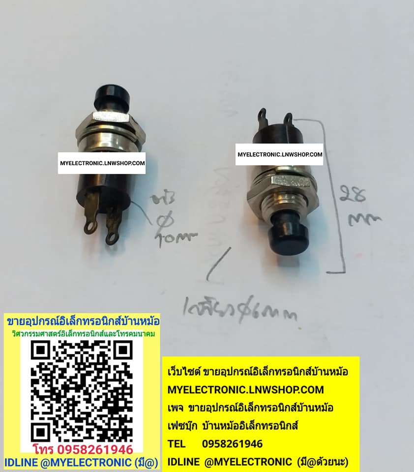 ขาย สวิทช์กดดับปล่อยติด 2ขา ปุ่มดำ หัวดำ สวิทช์กด2ขา สวิทช์2ขา ขนาดเส้นผ่านศูนย์กลางเกลียว6MM ยาว26mmหัวดำ(6x26) ยี่ห้อ ราคา ตัวละ . . . . หน่วย บาท