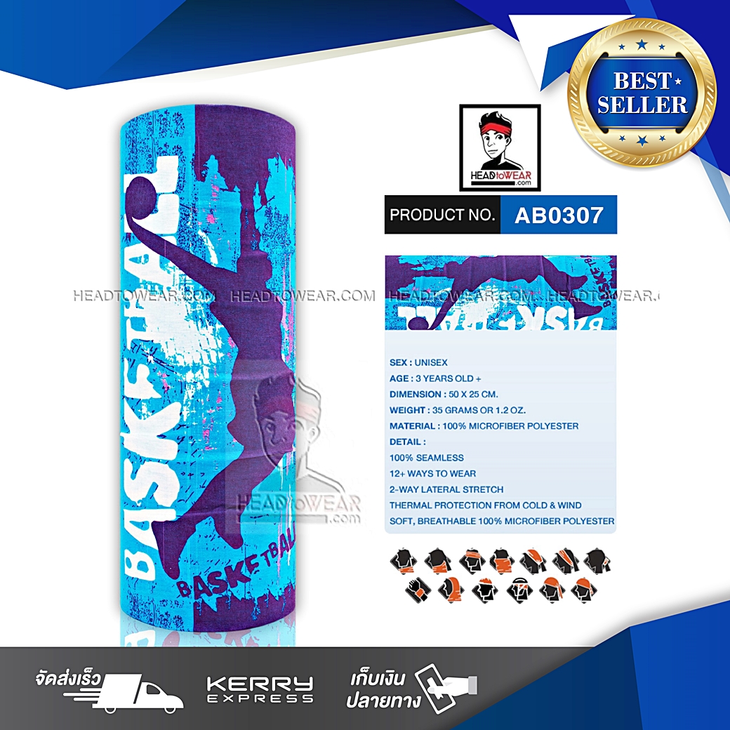 ผ้าโพกหัว ผ้าบัฟ ผ้าคาดผม HeadToWear ลายชู้ตบาสเกตบอล รหัส AB0307