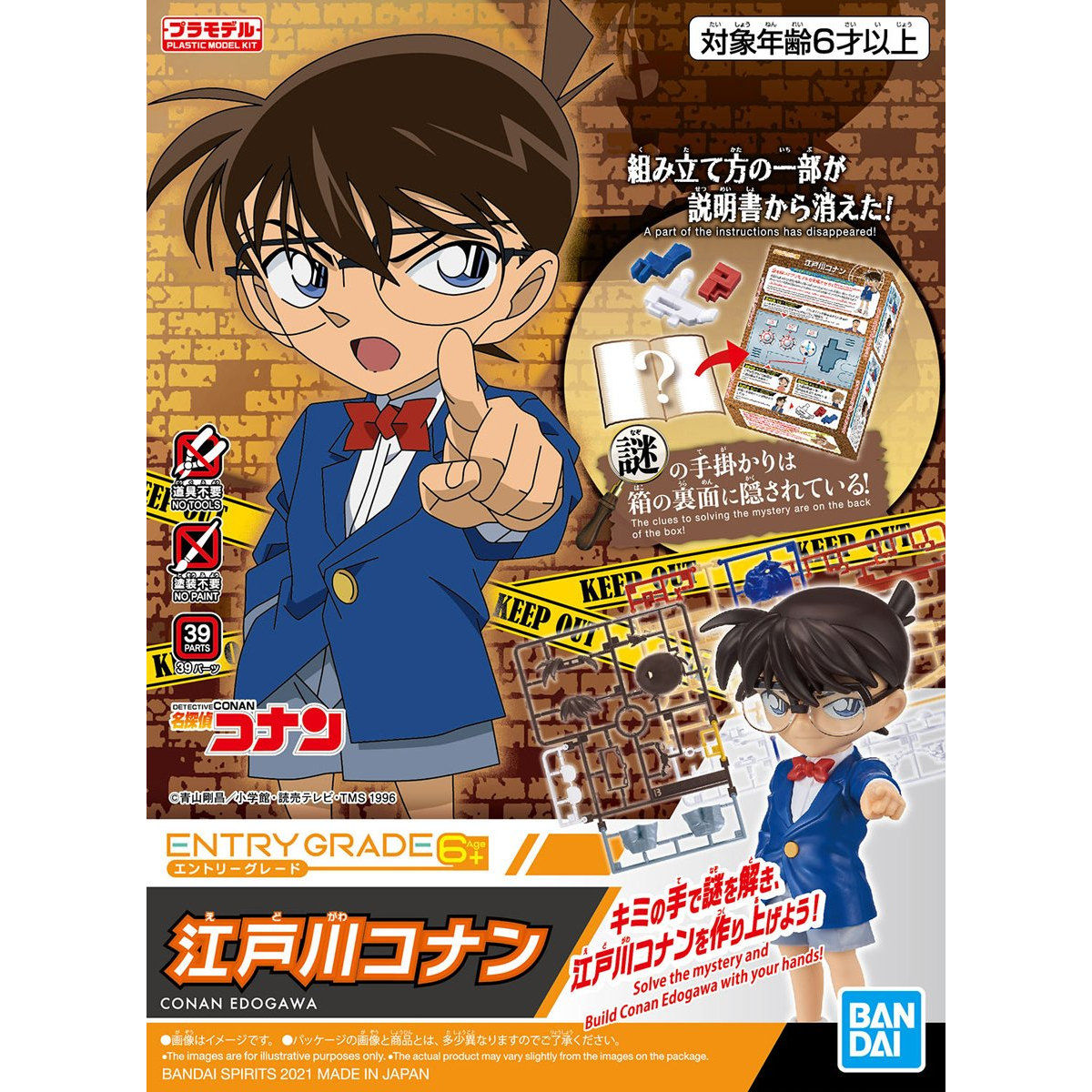 1061328 BANDAI SPIRITS ENTRY GRADE Conan Edogawa