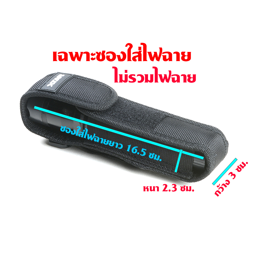 Sheath-03-04 ซองไนลอน ซองใส่มีด ซองใส่ไฟฉาย วัสดุผ้าไนลอน ผ้าแคนวาส สำหรับใส่ไฟฉายและอื่นๆ ขนาดดูจากรูป 1 110 กรัม ดำ 13-16 ซม.