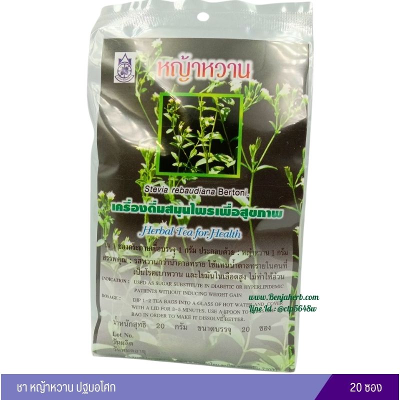 ชาหญ้าหวาน ปฐมอโศก