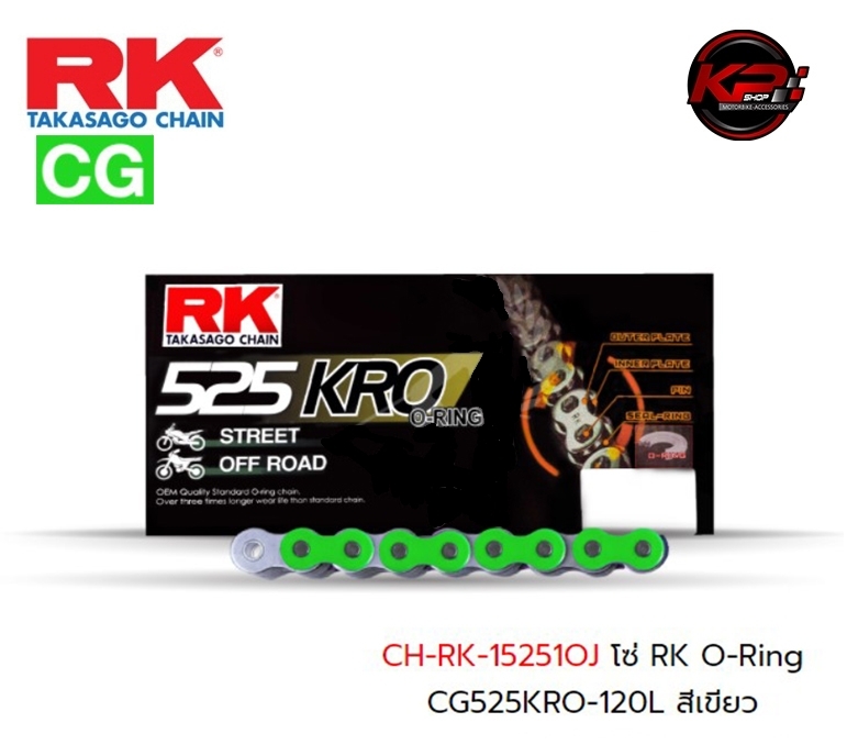 โซ่ RK O-Ring CG525KRO-120L สีเขียว เบอร์ 525