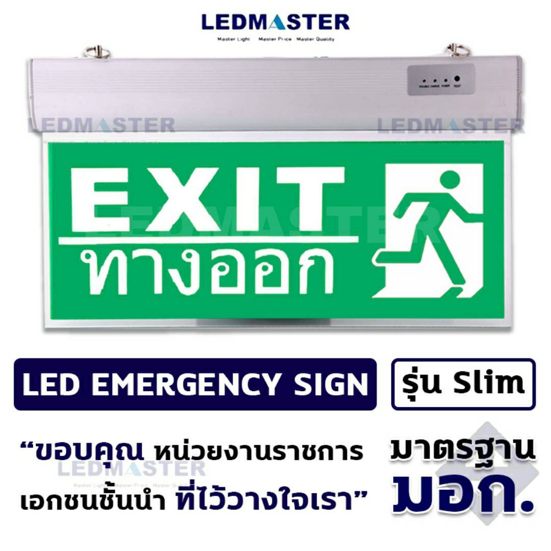 ป้ายทางออกหนีไฟ ป้าย Exit ทางออก รูปสัญลักษณ์คนวิ่งออกทางประตูหนีไฟ ป้ายอะคริลิคพื้นสีเขียว ข้อความภาษาอังกฤษ สีขาว มาตรฐานความปลอดภัย ป้ายเตือนความปลอดภัยสำหรับติดตั้งบริเวณทางออกไปประตูหนีไฟ บันไดหนีไฟ สำรองไฟ 2 ชั่วโมงเมื่อเกิดไฟดับ ไฟตก อัคคีภัย