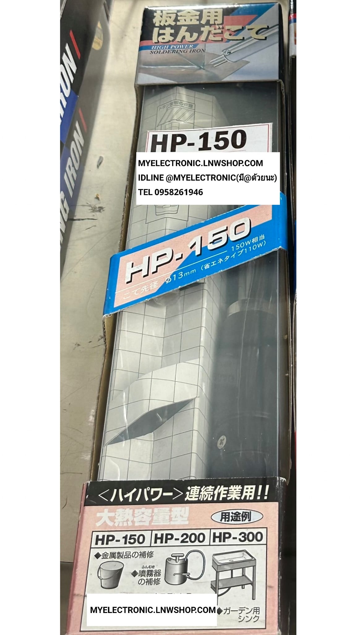 ขาย หัวแร้ง150W รุ่น HP-150 หัวแร้งไฟ220V 150W MODEL HP150 MADE IN JAPAN ราคา ตัวละ . . . . . หน่วย บาท