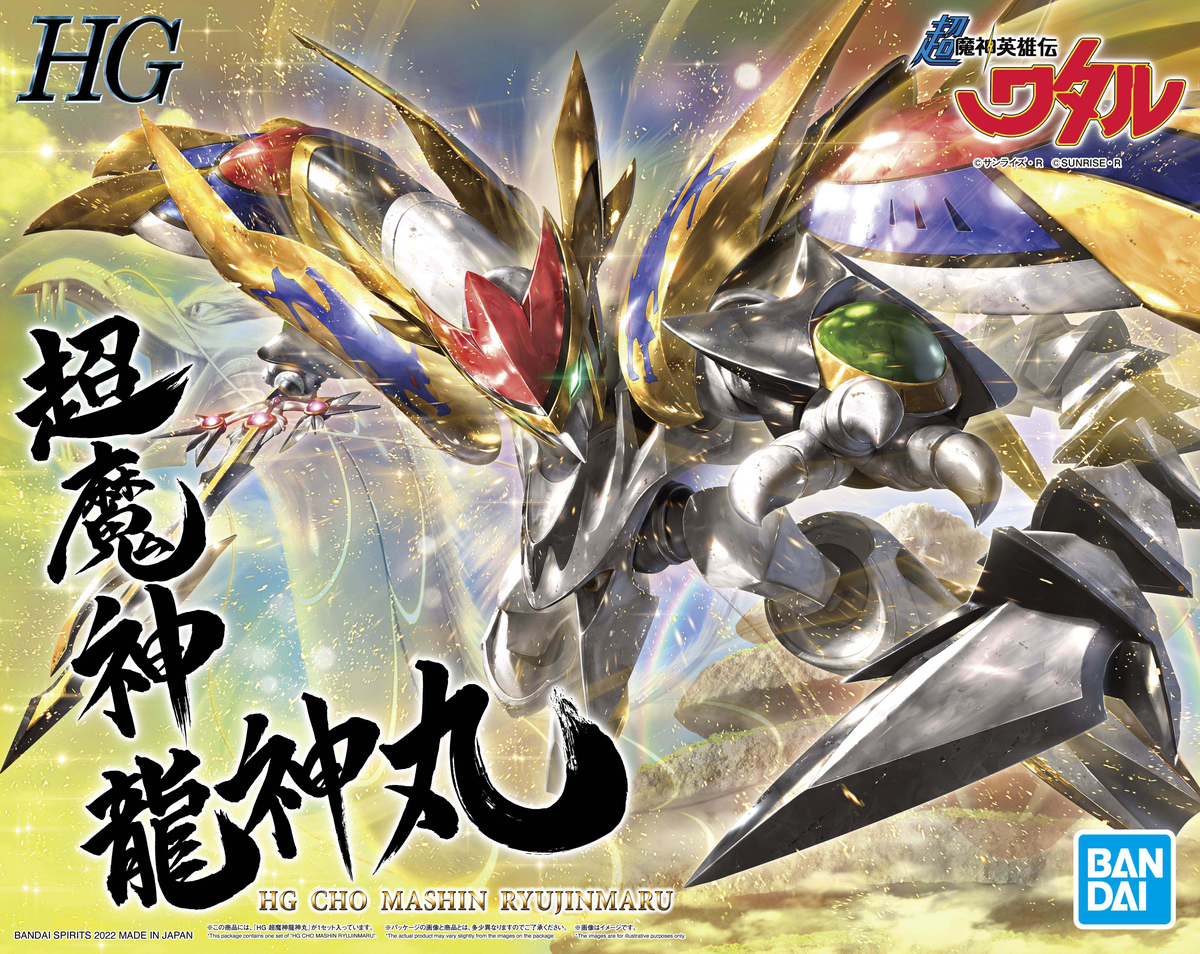1062082 HG CHO MASHIN RYUJINMARU