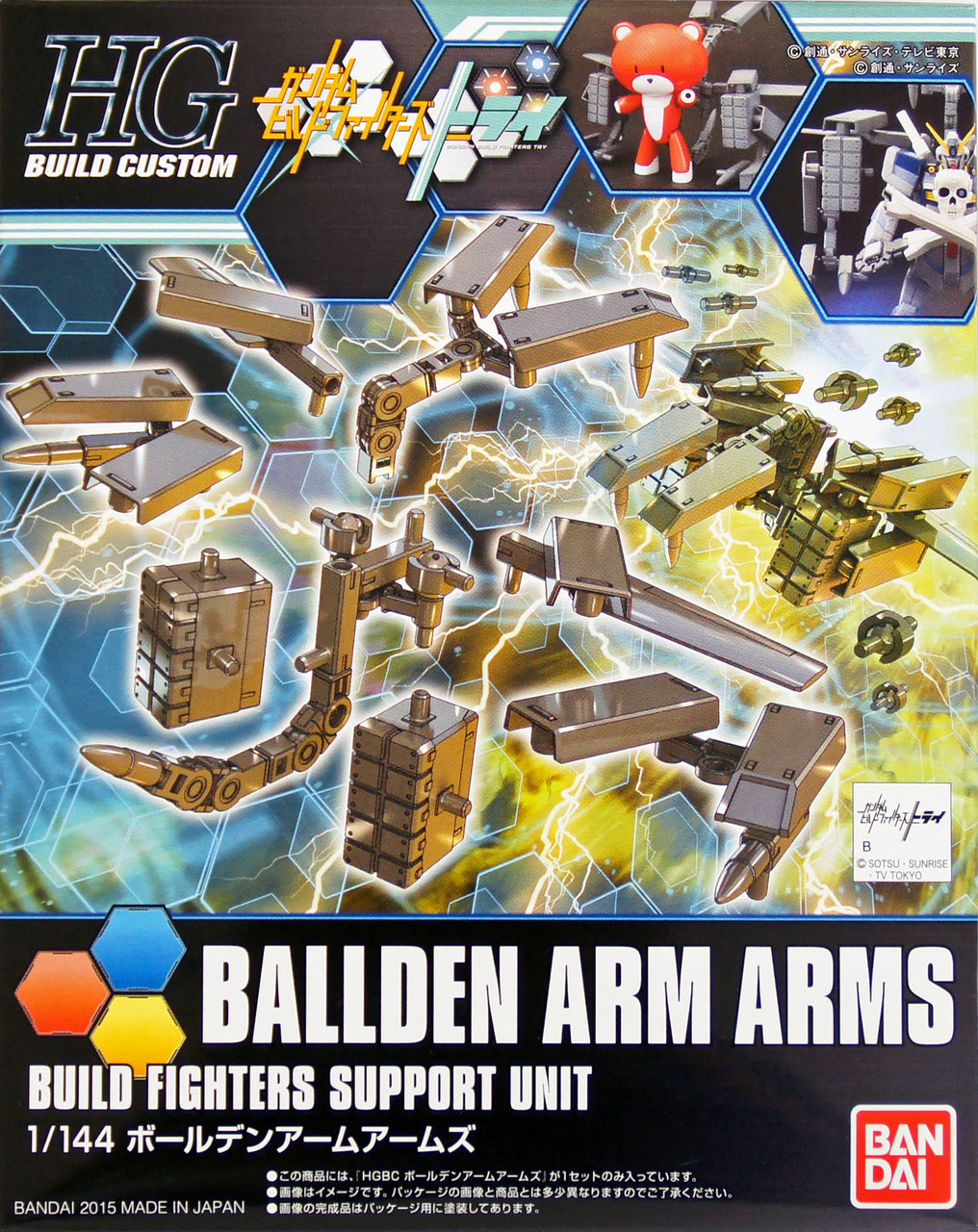 HGBC 1/144 Ballden Arm Arms
