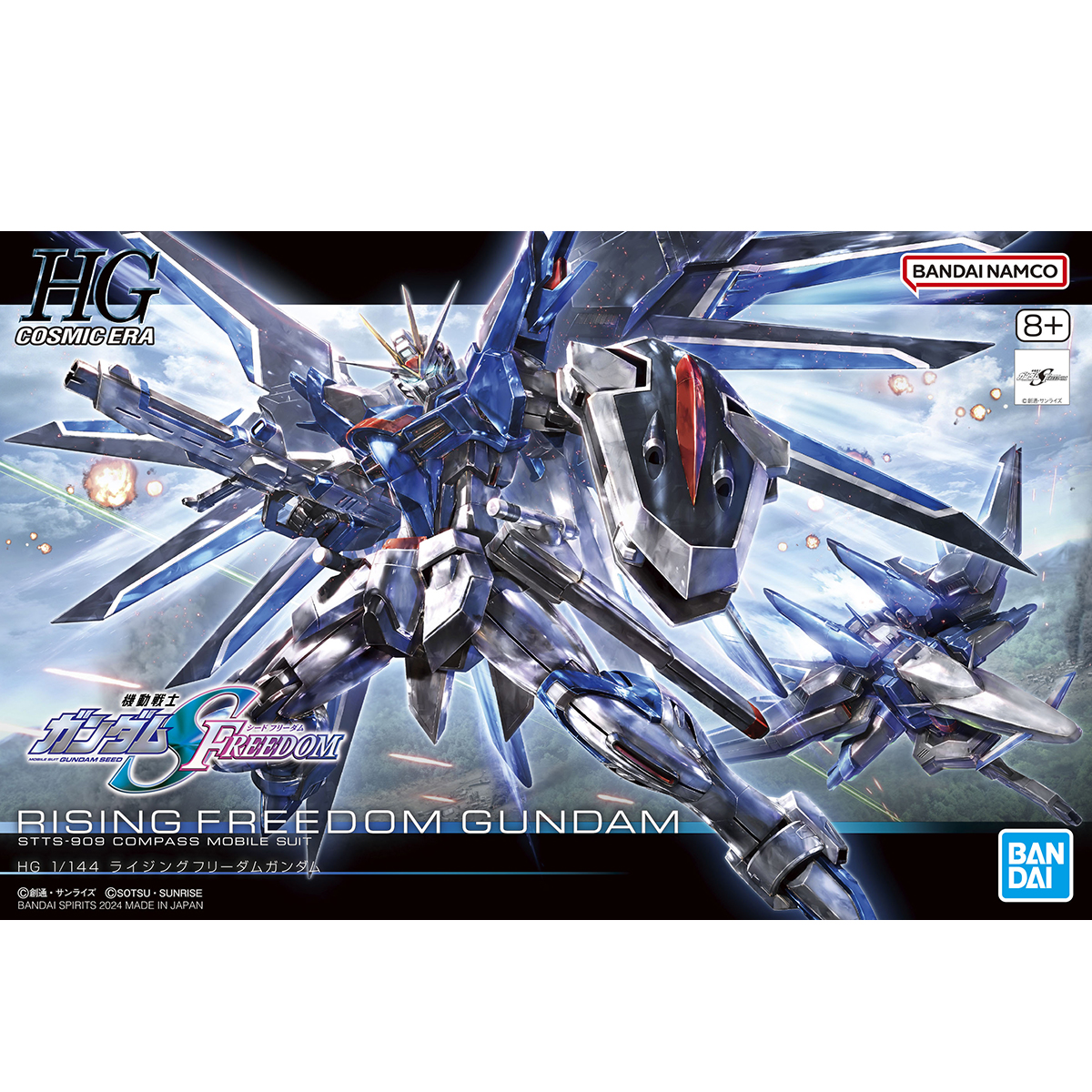4573102662842 BANDAI SPIRITS HG 1/144 RISING FREEDOM GUNDAM