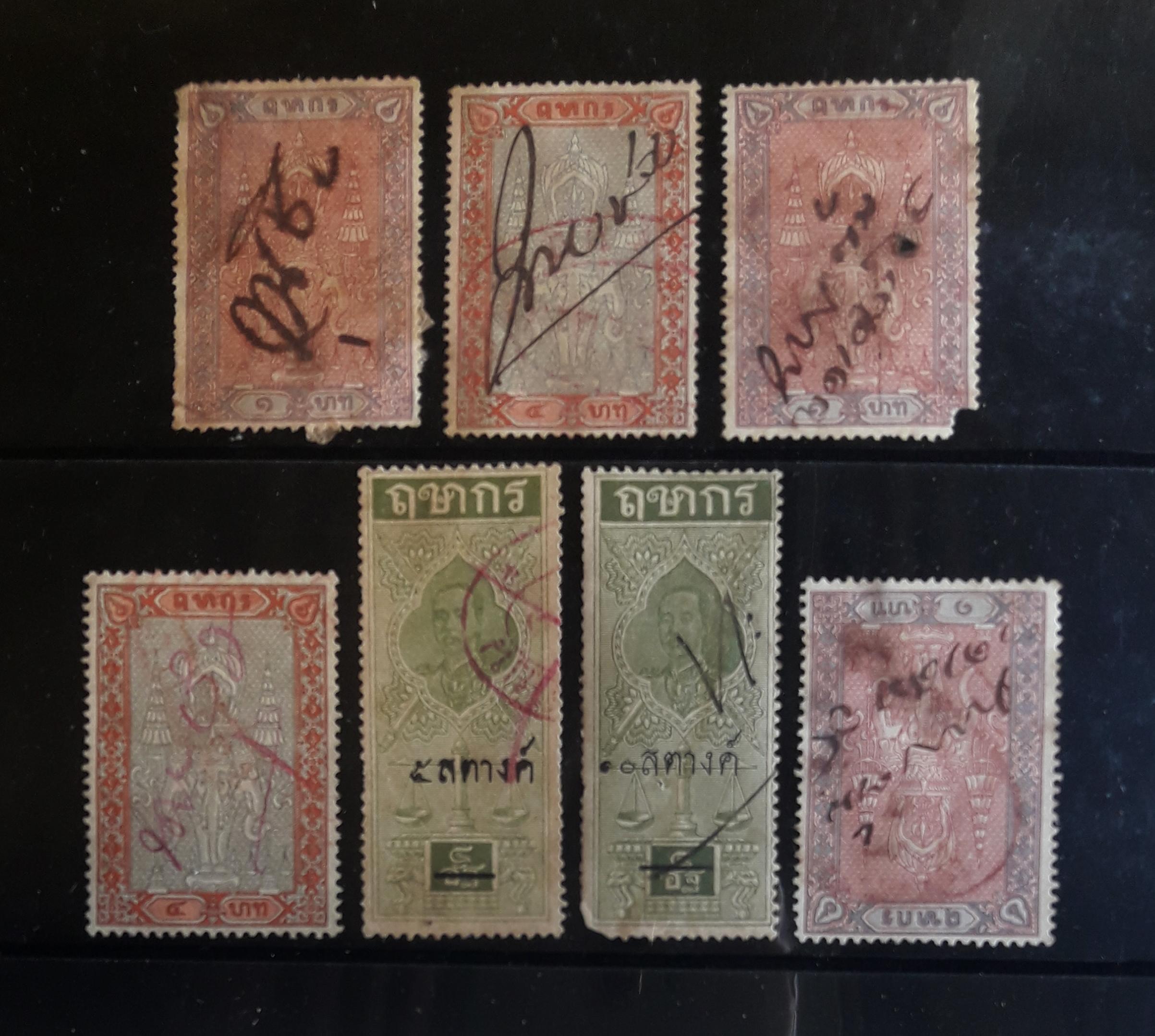 s3300-แสตมป์รัชกาลที่ 5 ฤชากร ค่าธรรมเนียม พระพักตร์เพี้ยน-ช้างเอราวัณ ช้างสามเศียร จำนวน 7 ดวง ใช้แล้ว ราคาเบา น่าสะสมครับ