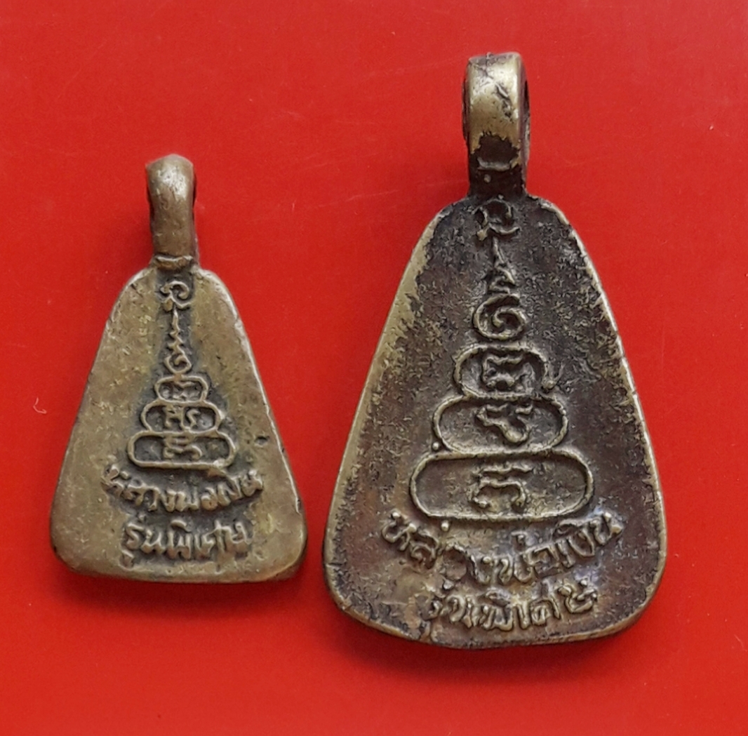 เหรียญจอบใหญ่-จอบเล็ก หลวงพ่อเงิน วัดบางคลาน รุ่นพิเศษ 2 เหรียญครับ