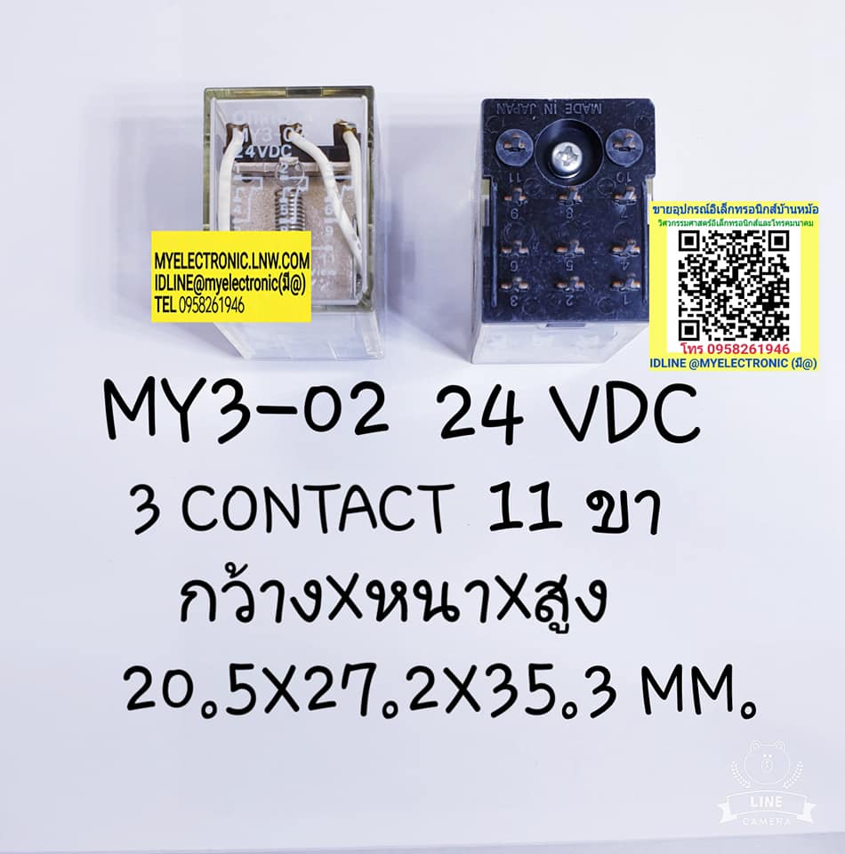 ขาย รีเลย์24VDC11ขา 3คอนแทรค รีเลย์MY3-02คอยล์24VDC 5A250VAC ยี่ห้อOMRON ราคา ตัวละ . . . . . หน่วย บาท มีหน้าร้านอยู่บ้านหม้อ กรุงเทพ ส่งของเร็ว มาซื้อหน้าร้านได้ สั่งปุ๊บส่งปั๊บ