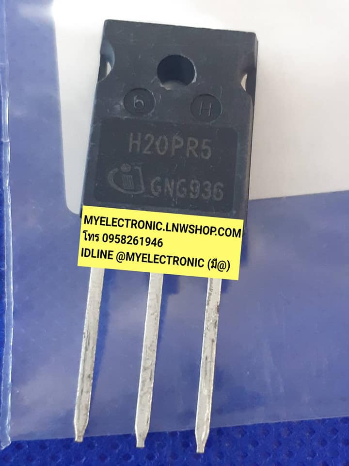 ขาย H20PR5 ตัวถังTO-247ใช้ใน เตาแม่เหล็กไฟฟ้า ราคาคัวละบาท