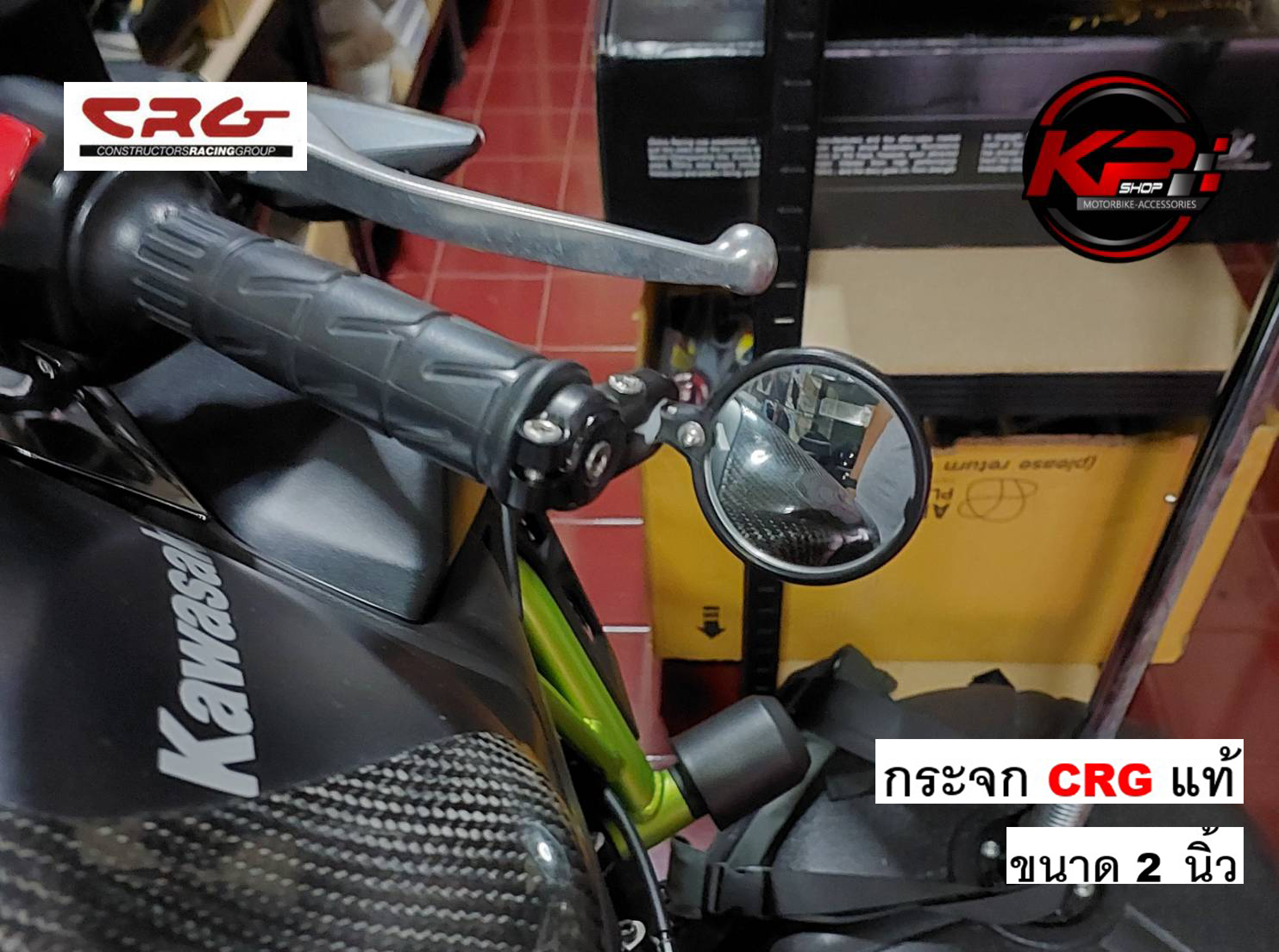 กระจกแต่ง CRG ทรงกลม ขนาด 2 นิ้ว