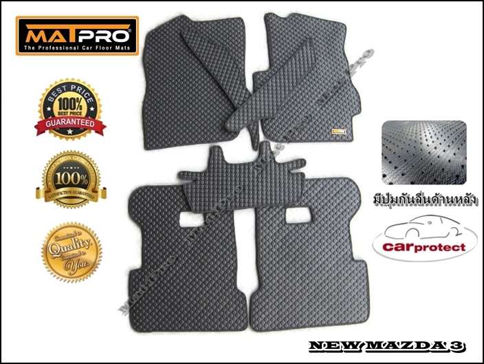 พรมปูพื้นเข้ารูป 100% ลายกระดุม สำหรับรถ รุ่น NEW MAZDA 3 (2012)