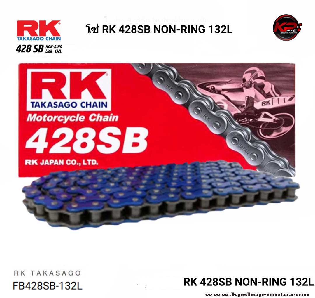 โซ่ RK 428SB NON-RING 132L สีน้ำเงิน FB428SB-132L