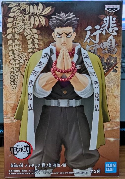 7017496 DEMON SLAYER: KIMETSU NO YAIBA FIGURE VOL.16(B:GYOMEI HIMEJIMA)
