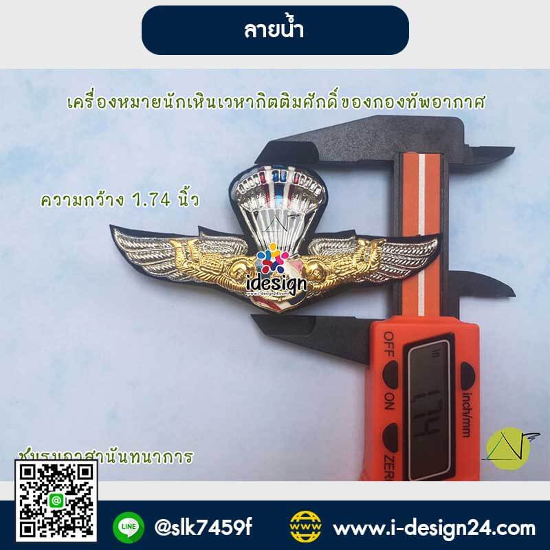 กราฟิกใส่ลายน้ำ