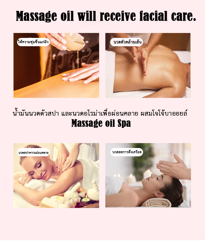 Massage Oil น้ำมันนวดตัว น้ำมันสปา ขนาด 1000 ML.