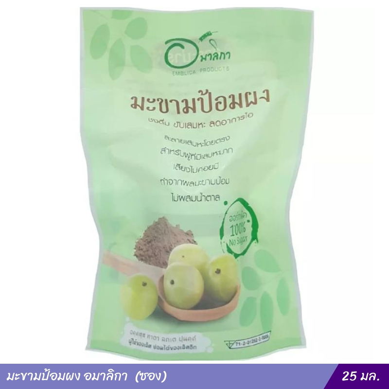 มะขามป้อมผง อมาลิกา (ซอง 25 มล.)
