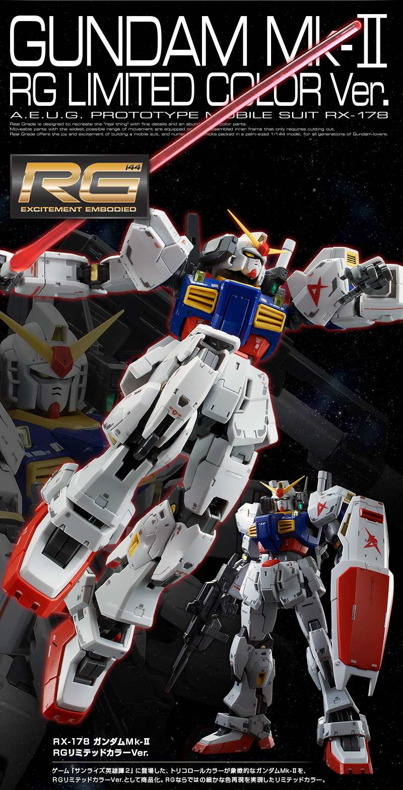 RG 1/144 Gundam Mk-II RG Limited Color Ver.
