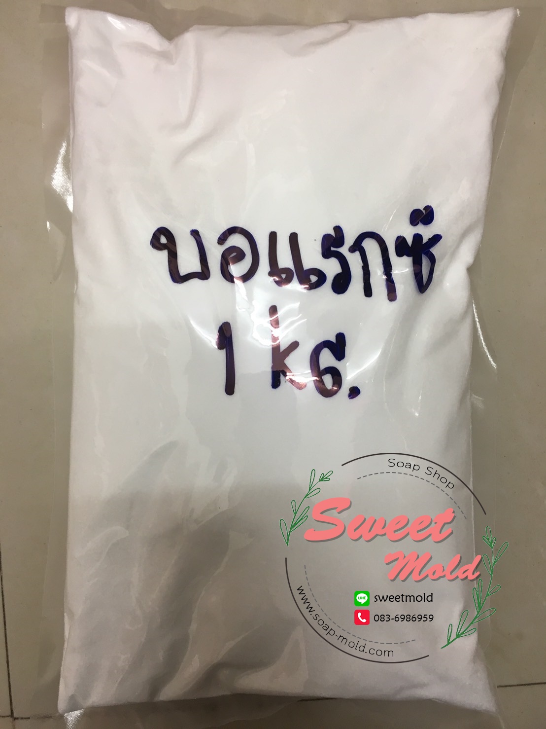 สารบอแรกซ์ 1KG : 007112