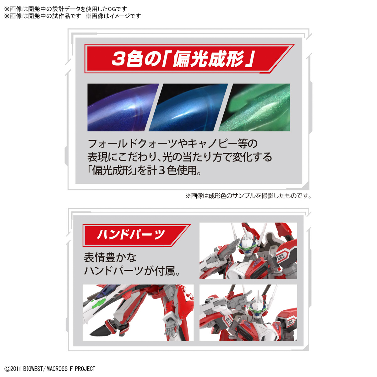 BANDAI SPIRITS HG 1/100 YF-29 DURANDAL VALKYRIE (ALTO SAOTOME USE) + WATER DECAL