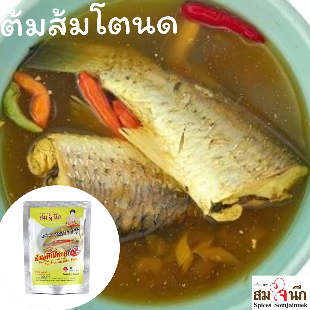 น้ำต้มส้มโตนด