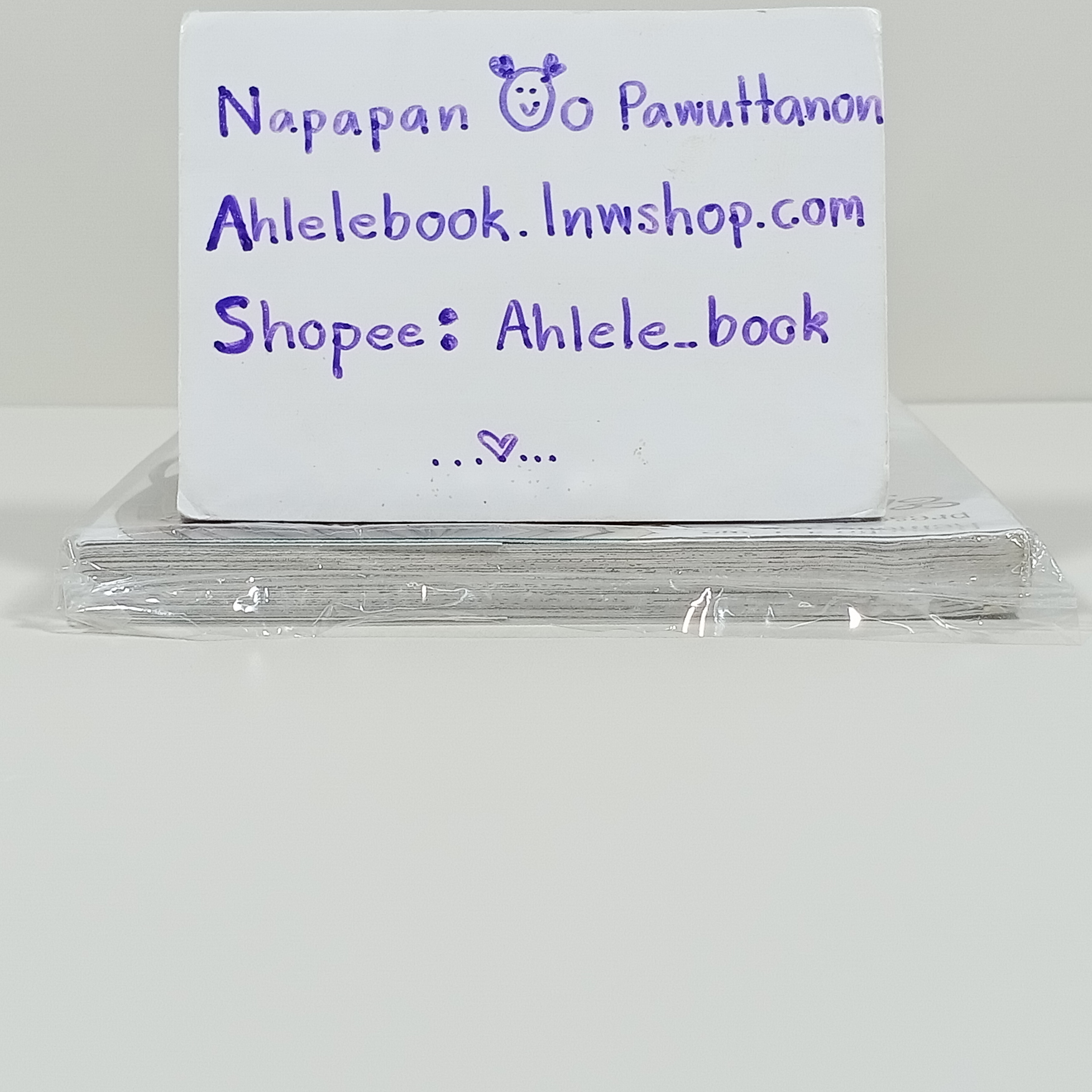 [Cut/คัต] บทเพลงสีเทา เล่ม 3 (Elfy)