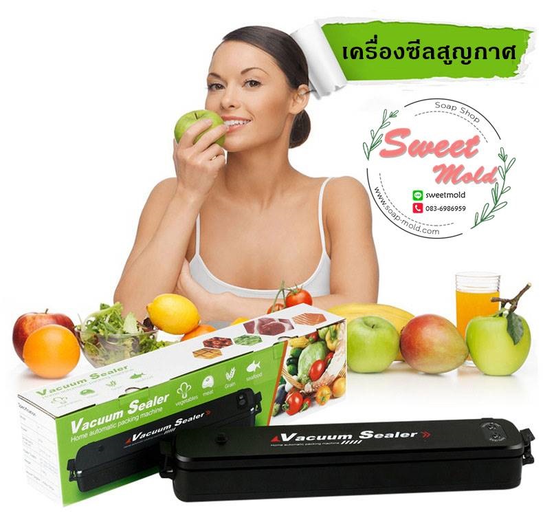 เครื่องซีลสูญญากาศสีดำ ปิดปากถุง Vacuum Sealer พร้อมถุงแวคคั่ม 15 ใบ