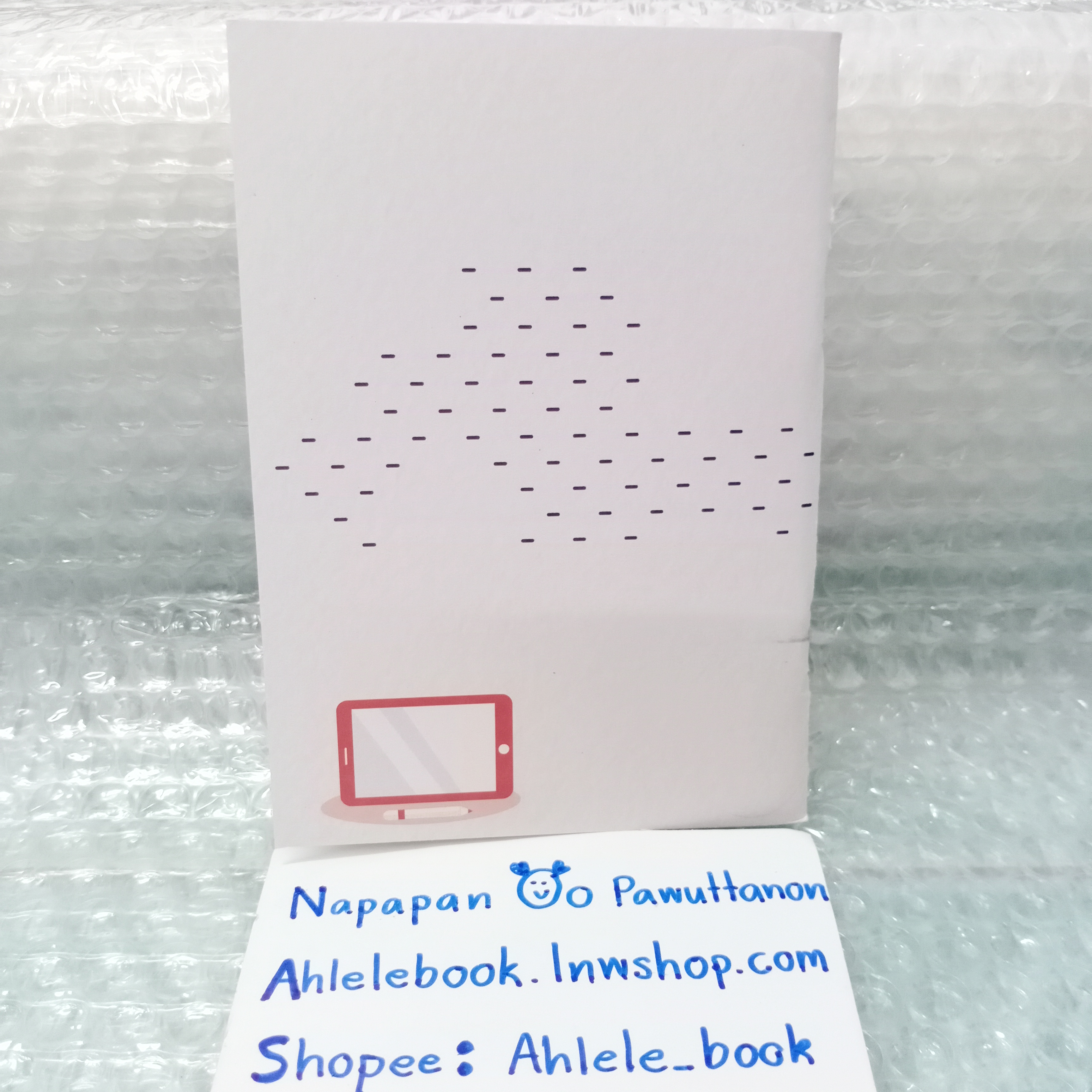 [นิยายวาย] เรื่องสั้น Yoru no Akihabara Eki