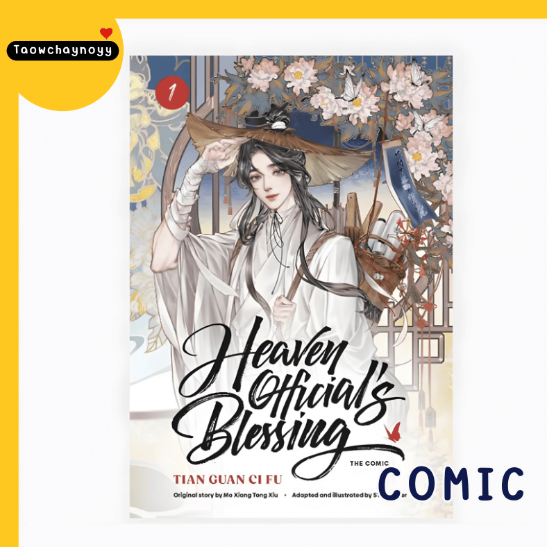 【พรีออเดอร์】 Comic Bilibili - Heaven official's Blessing Vol.1 : หนังสือการ์ตูนปกแข็ง สวรรค์ประทานพร TGCF เล่ม 1