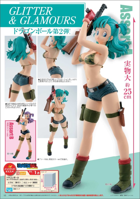 Dragon Ball GLITTER & GLAMOURS -BULMA-