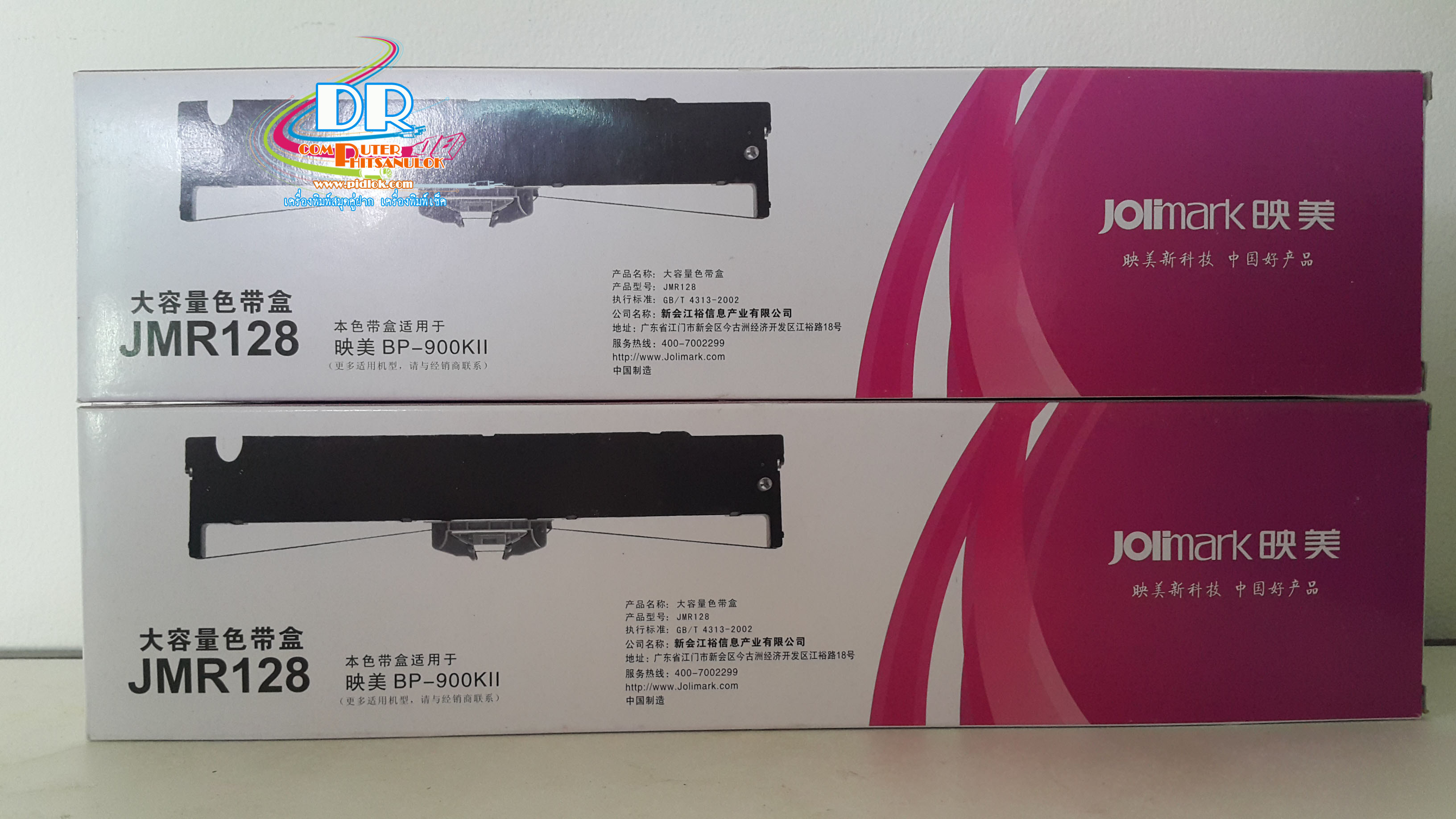 ผ้าหมึก JOLIMARK BP900K II