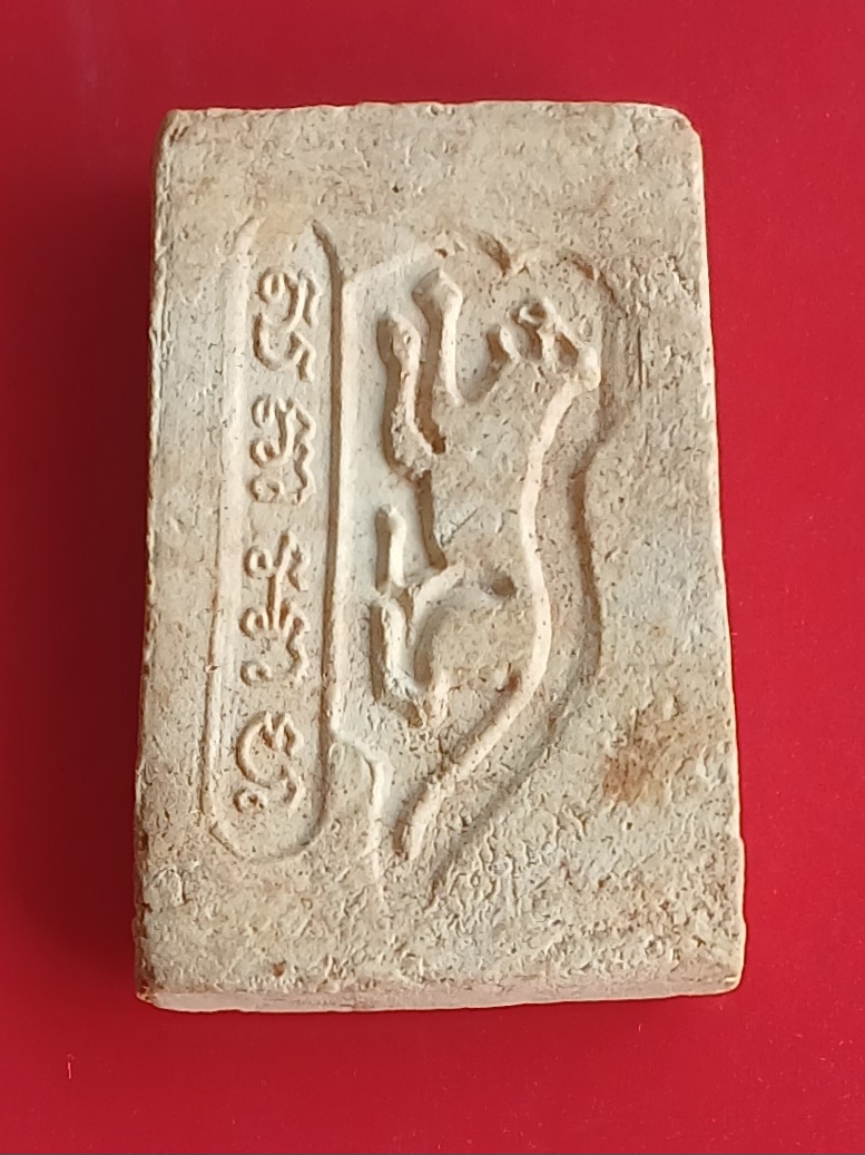 พระสมเด็จ พิมพ์เกศไชโย ฐาน 7 ชั้น หลังเสือ หลวงพ่อทองอยู่ วัดใหม่หนองพะอง จ.สมุทรสาคร