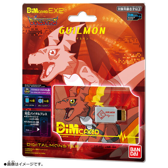 8071519 BANDAI DIGITAL MONSTER DIGIMON DIM CARD EX2 DIGIMON TAMERS VER.GUILMON