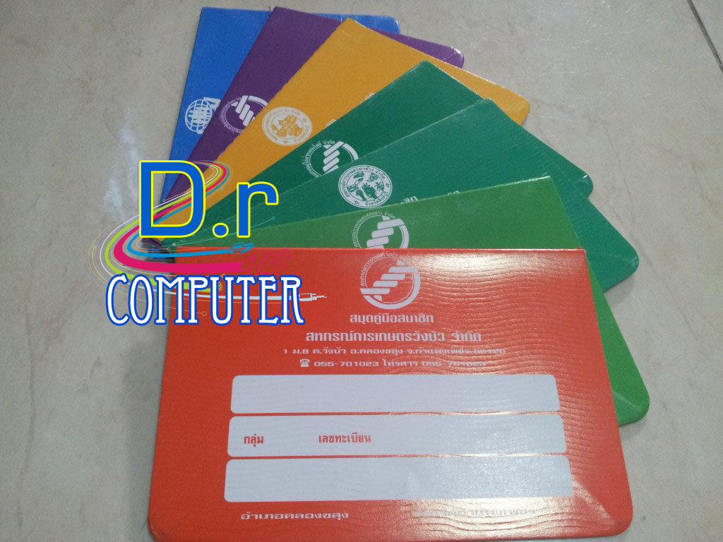 สมุดคู่มือสมาชิกและหุ้น สมุดคู่ฝาก สมุดคู่ฝากออมทรัพย์