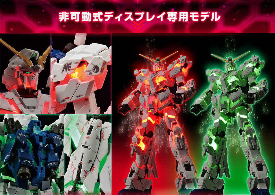 RG 1/144 Unicorn Gundam [Destroy Mode] Lighting Model ver. TWC [The Gundam Base Tokyo Limited]